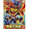 Bandai Hobby BB#150 Masei Dai Shogun, Bandai SD Action Figure