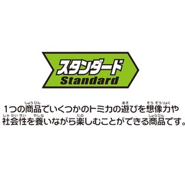 Tomica EnEOS Play Experience Full of Sound! Bull Gas Station