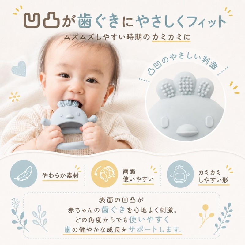 Teeth Stiff Chewing Pippi (Pale Blue)