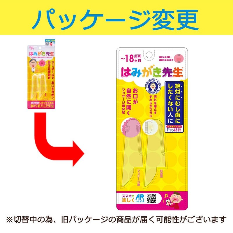 Okamura Hamigaki Teacher Baby Finger and Sack Set, Before Kneeling