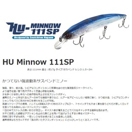 HIDEUP HU Minnow 111SP Lure, #247 Tamaranbai Yellow