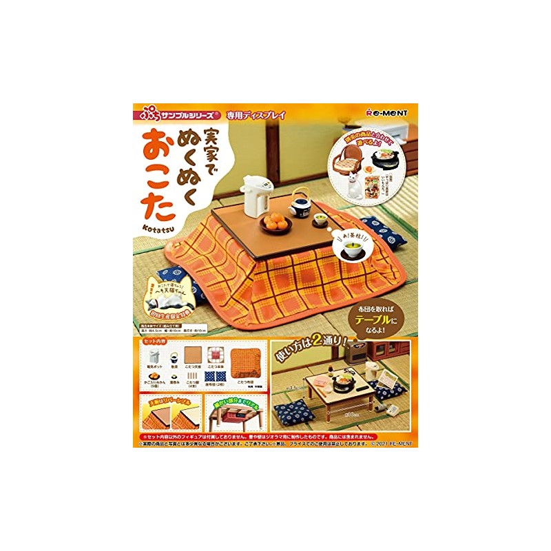 Rement Petite Sample Series Real-Home Nukuokota