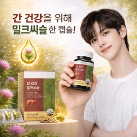 Premium Healthy Liver Milk Thistle Vitamin B Complex Fatigue Relief Silymarin 130mg x 60 Tablets / 프리미엄 건강한 간 밀크씨슬 비타민B군 복합 피곤 피로회복 실리마린 130mg x 60정