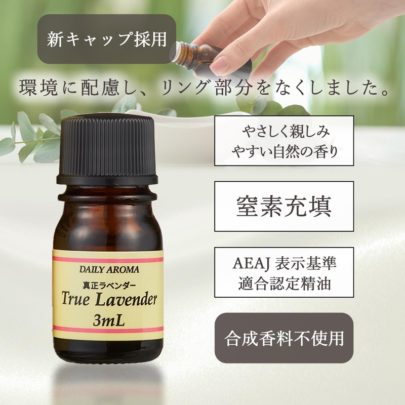 Daily Aroma Essential Oil Bergamot (0.6 fl oz (2 ml)