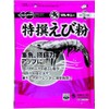 Marukyu Special Shrimp Powder