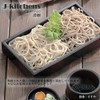 J-kitchens 7.7 Oblong Square Soba Soba Soba (With Bottom Plate),