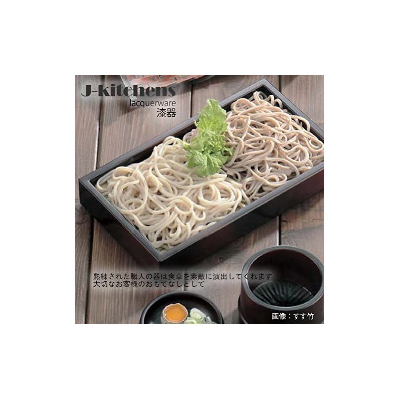J-kitchens 7.7 Oblong Square Soba Soba Soba (With Bottom Plate),