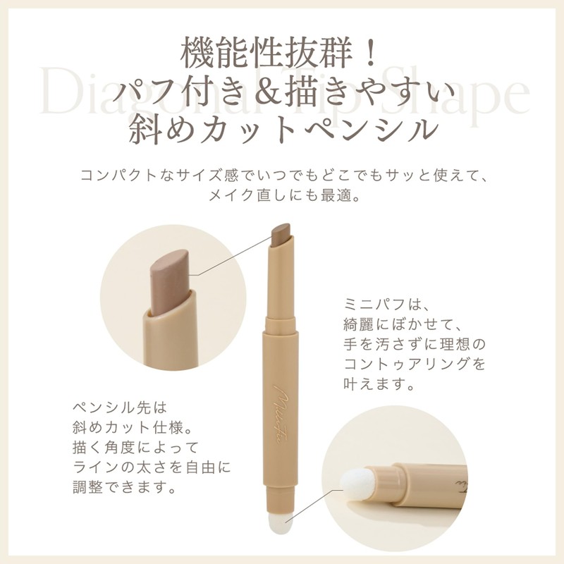 MilleFée Shape Magic Stick 02 Real Warm Shading Highlight Nose