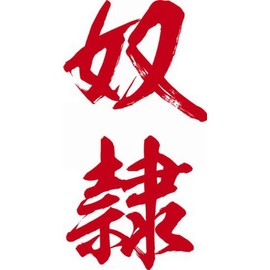 Festival Makeup K106 Slavery, Aria Characters (8.7 cm x 5 cm)