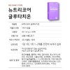 Nutricore Max Glutathione Film 30 sheets 1 box / 뉴트리코어