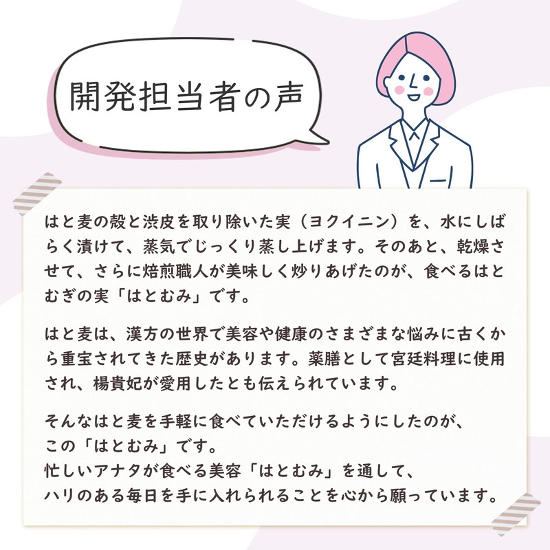 国産はとむみ 180g そのまま食べる 国産 はと麦 スナック ロースト ハトムギ ヨクイニン はとむぎの実