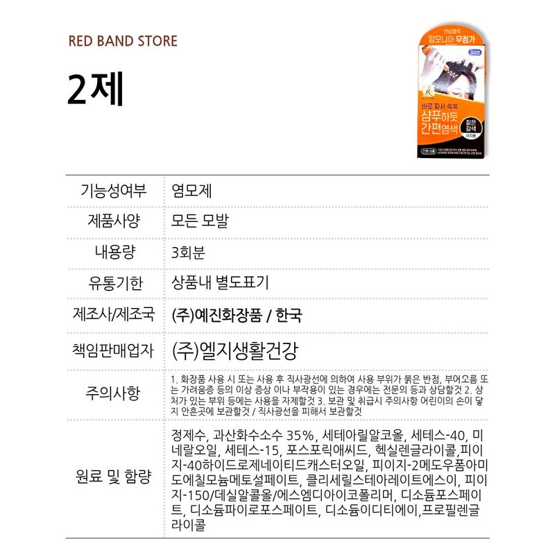elastin Easy dyeing like elastin shampoo, dark brown for gray