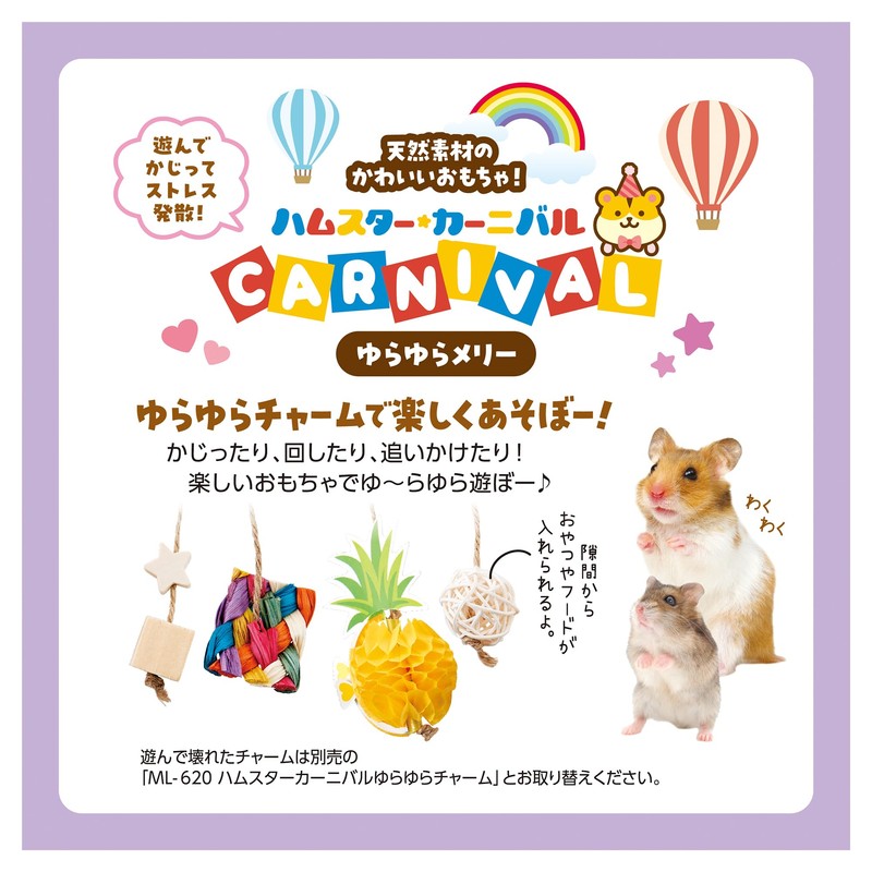 Minimal Land Hamster Carnival Waving Merry