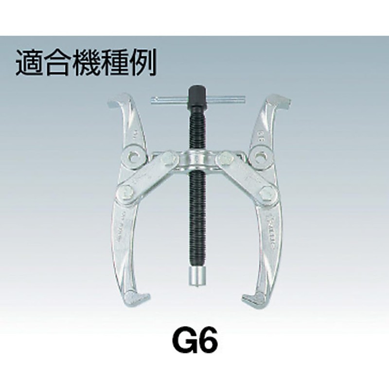Super Gear Puller (G3) Washers (Set of 4) GZ3