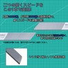 AKEIE Glass File, Plastic Model, For Plastic Model, File Gunpla,