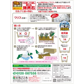 Hanagokoro Reusable Pot Bottom Stone in Net Bag, 4 Pieces