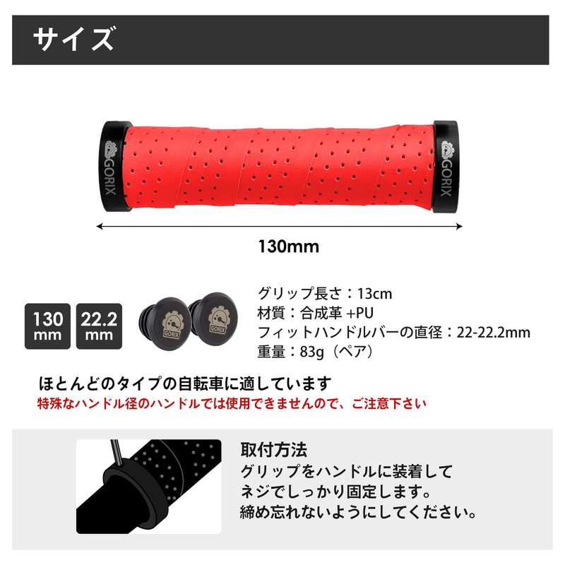 GORIX (GX-GP070) Bicycle Grip, Shock Absorbing Grip, Bar Tape, Double