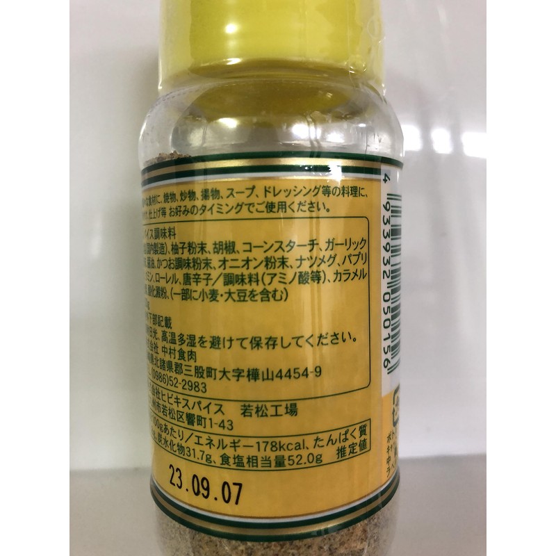 Nakamura Meat Magic Spice, Maximum Yuzu Flavor, 4.2 oz (120
