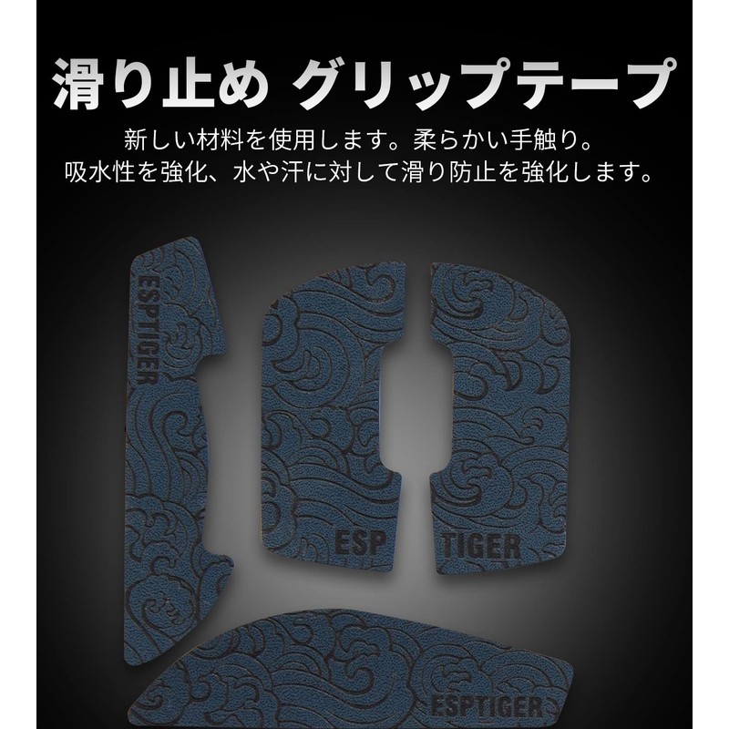 EsportsTiger Mouse Grip Tape, Logicool G PRO Wireless Mouse Grip,