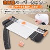 Paper Cutter Cutter with Ruler for smooth cutting of A4