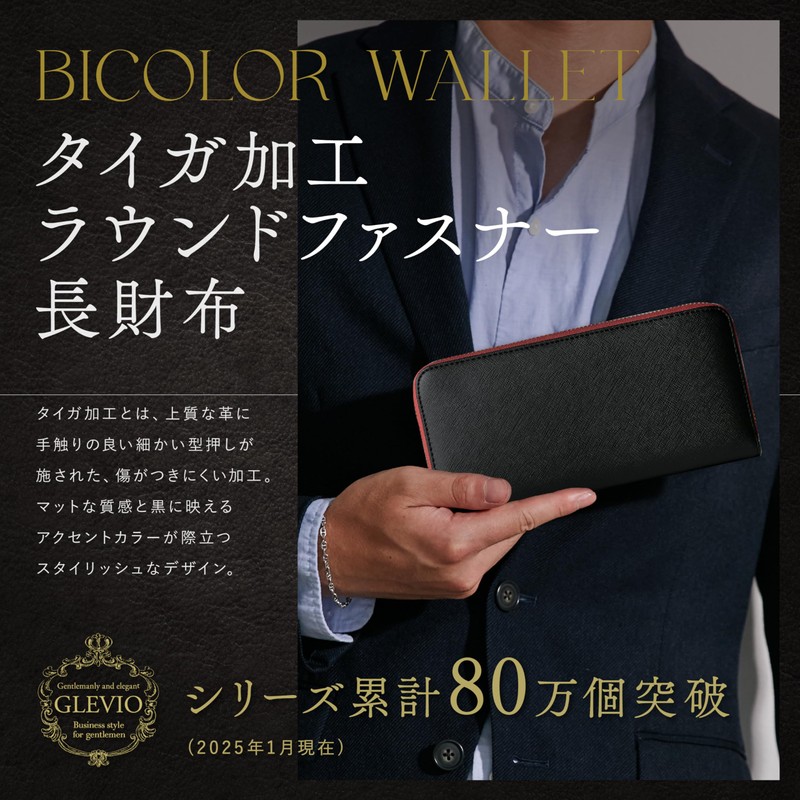 Glevio Men's Zip-Around Wallet, Coin Purse, Black and Red, Taiga