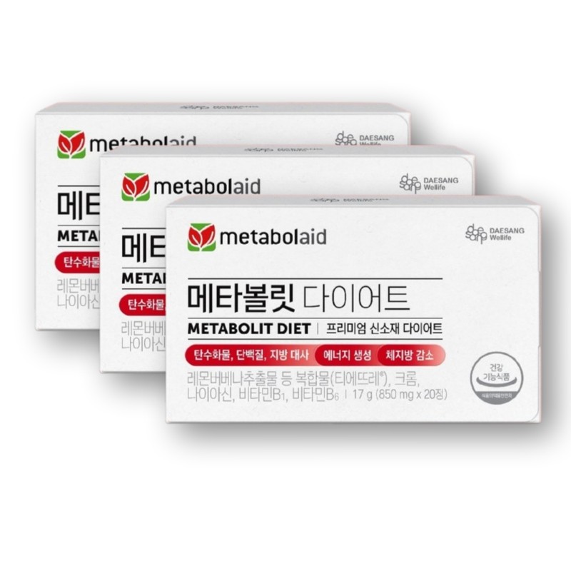 Metabolit Diet Lemon Verbena Extract 3 boxes / 메타볼릿 다이어트