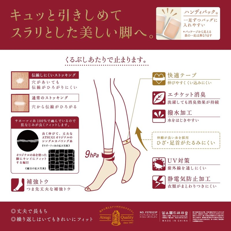 Atsugi FS70323P Women's Stockings, Stocking, Beautiful, Ankle Length, 3 Pairs,