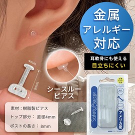 2025 Latest for Beginners, Transparent Piercer, 14G (0.06 inch (1.6 mm)), Shaft Length: 0.3 inch (8 mm), Hypoallergenic Metal, Medical Polycarbonate, For Earlobe, Cartilage, Safety Piercer, Can Be