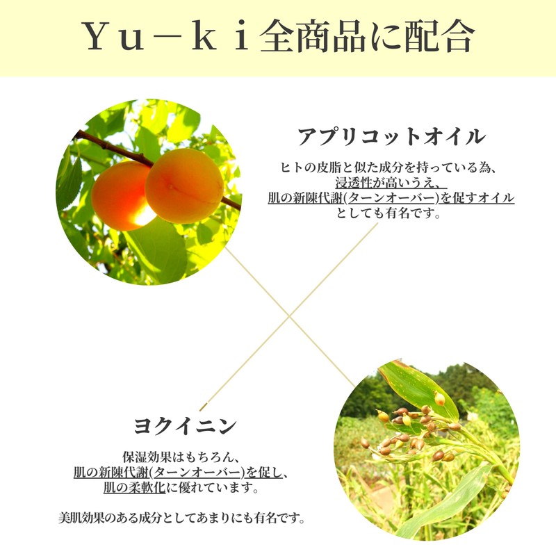 Yu-ki Natural Human-Shaped Ceramide Booster Lotion (Lotion) 2.7 fl oz