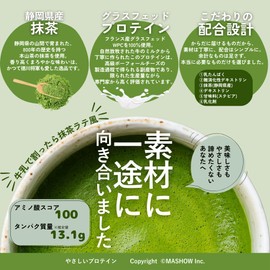 やさしいプロテイン 600g 人工甘味料不使用 香料不使用 国産 ホエイプロテイン ぷろていん (600g, 抹茶 抹茶ラテ風味)