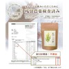 Tea no Daifukuen Hub Tea Made in Japan, Habu-cha Tea