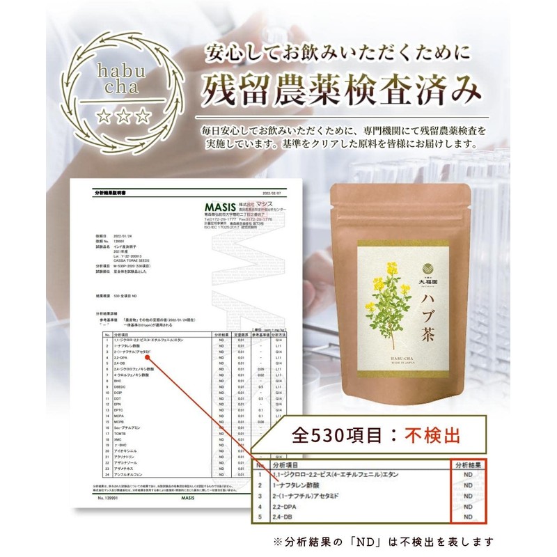 Tea no Daifukuen Hub Tea Made in Japan, Habu-cha Tea