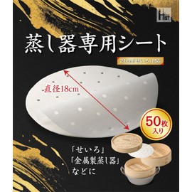 Hist Commercial Kitchen Equipment, For Steamers, 50 Sheets, Paper, Disposable, Round, Perforated, Cooking Sheets (Diameter 7.1 inches (18 cm) (50 Sheets)