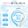 Fkstyle Neck Cooler, Exhilarating Ring, 2 Layers, PCM Material, 2
