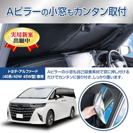 SEIWA IMP380 Sunshade for Toyota Alphard/Vellfire (40 Series/40 W 45 W), Pop-up Folding, Front Use, UV Protection, A-pillar, Special Design, For Small Windows, Titanium Silver Coating, UV Protection