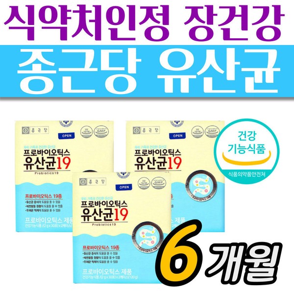 [Onsale] Ministry of Food and Drug Safety approved immune supplement