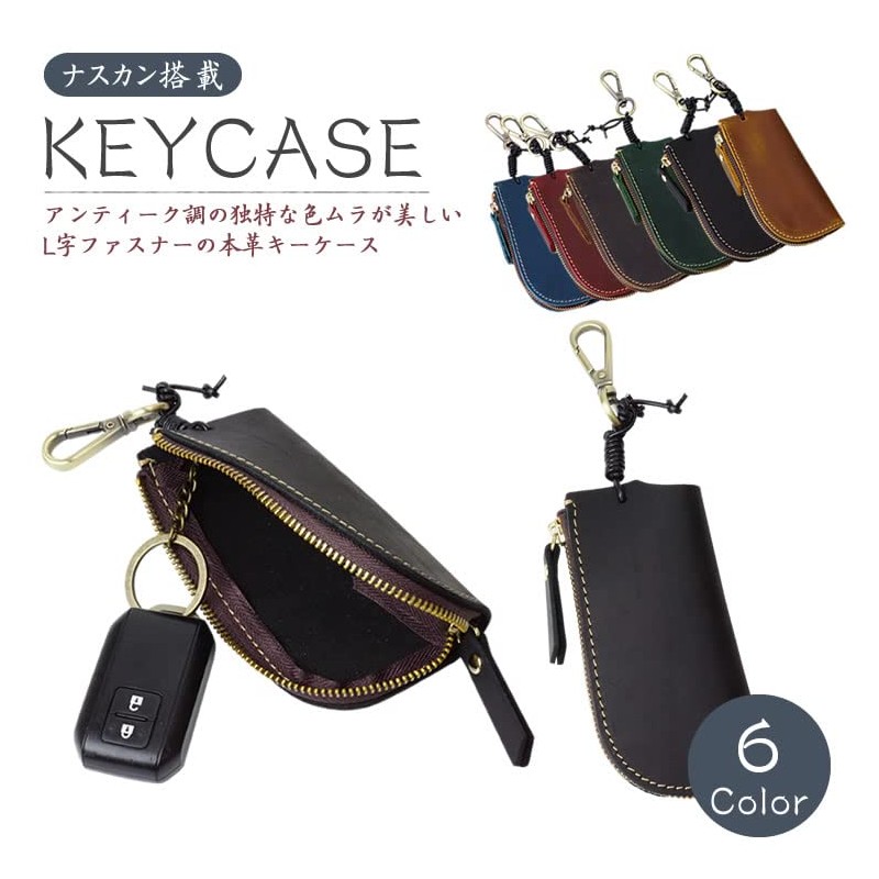 prendre PR-PY020 Genuine Leather Key Case, Equipped with Nascan, L-Shaped
