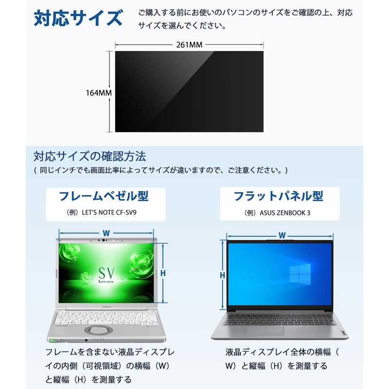 12.1 Inch Magnetic Peeping Film Panasonic Let's Note Privacy Filter
