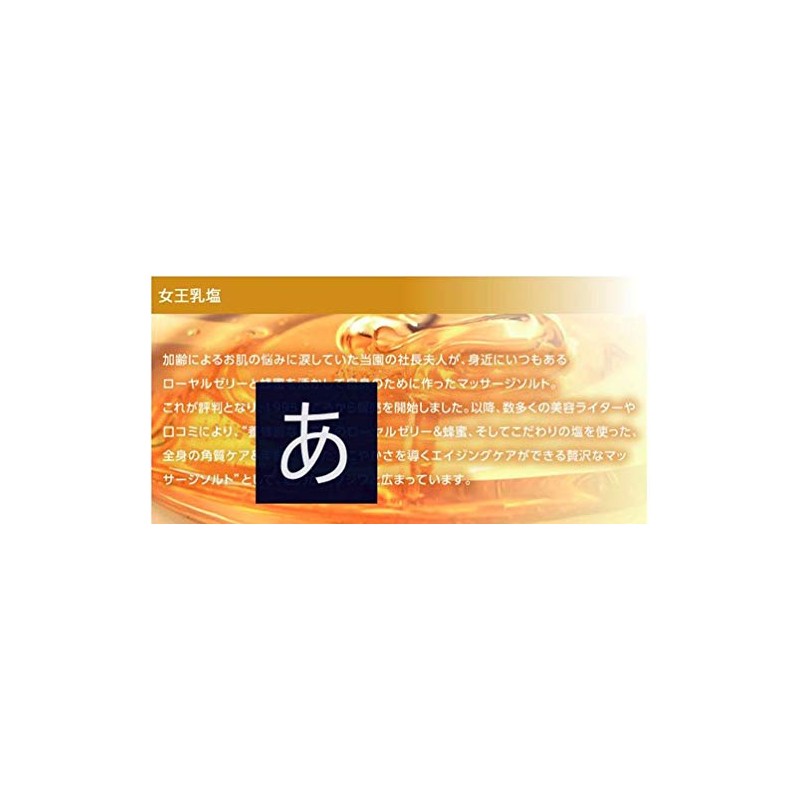Shimotori Bee Garden Lower Bird Queen Milk Salt Massage Salt,