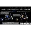 Daiwa Slp Works 23 Saltiga Handle, 2.6 inches (65 mm),