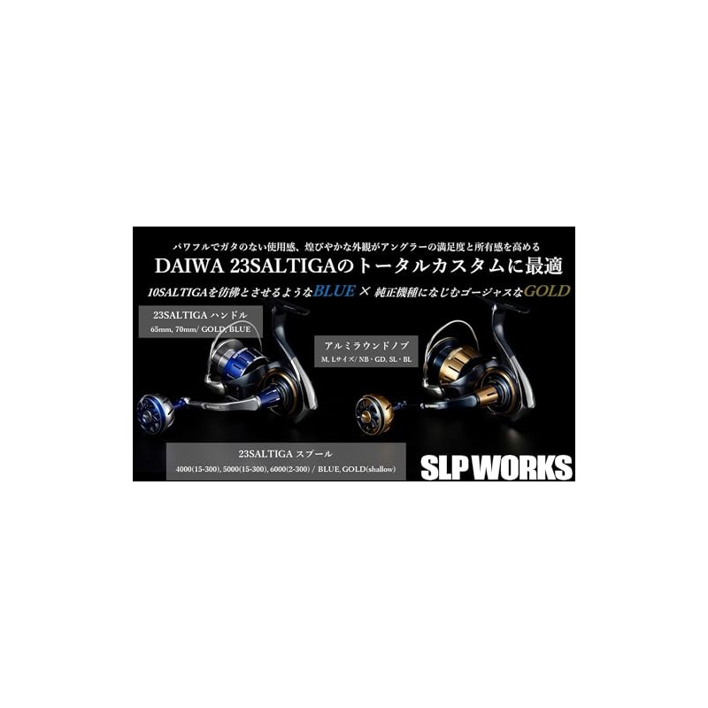 Daiwa Slp Works 23 Saltiga Handle, 2.6 inches (65 mm),