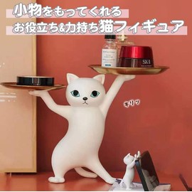 moin moin 2304fig28 Figure, Figurine, Ornament, Cat Accessories, Holds Small Items, Width 14.2 x Height 9.8 x Depth 6.7 inches (36 x 25 x 17 cm) / Interior Accessories, Small Plates, Small Accessories, Cute, Cats, White, Gold, Gold, Animal, Cute (White C