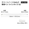 Plus 428-543 Memo Pad Clean Note Kaite Dedicated Pen, Twin