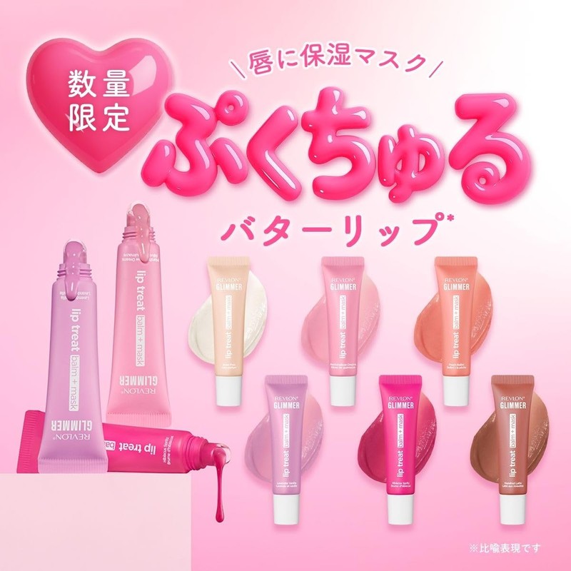 Lebron Glimmer Lip Treat Balm + Mask 005 Hibiscus Splits