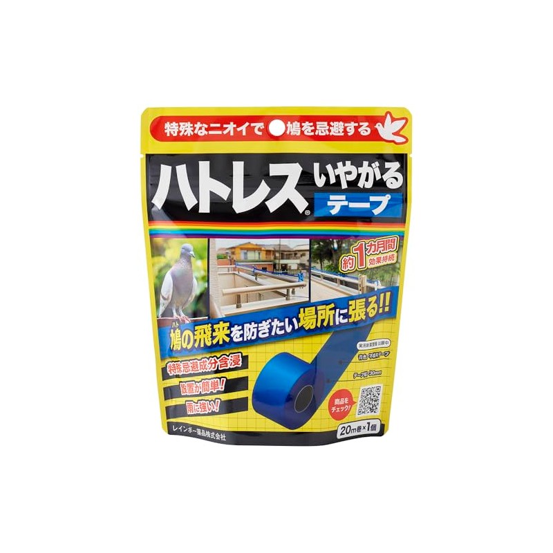 Rainbow Chemical Hatress Iyagaru Tape