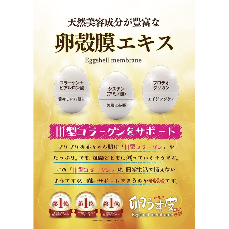 I Products Egg Skin Skin Honpo Lotion, 6.8 fl oz