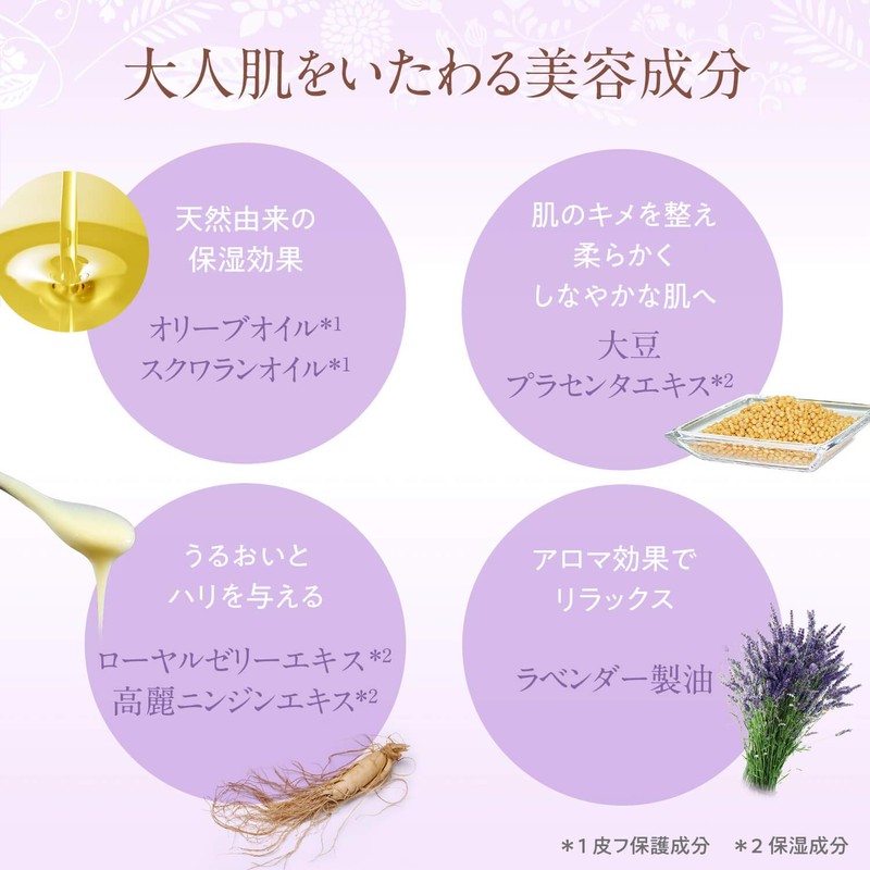 rosette cleansing milk