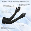 [BLOOPIC] アームカバー レディース 接触冷感 超ロング丈 UPF50+ UVカット 99% アイスシルクの涼しさ 吸汗速乾