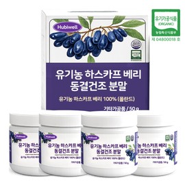 Hubywell Haskap Berry Powder [Headquarters] Organic Haskap Berry Powder Tea 50g, 4 packs / [본사 ]유기농 하스카프 베리 분말 차 50g, 4개