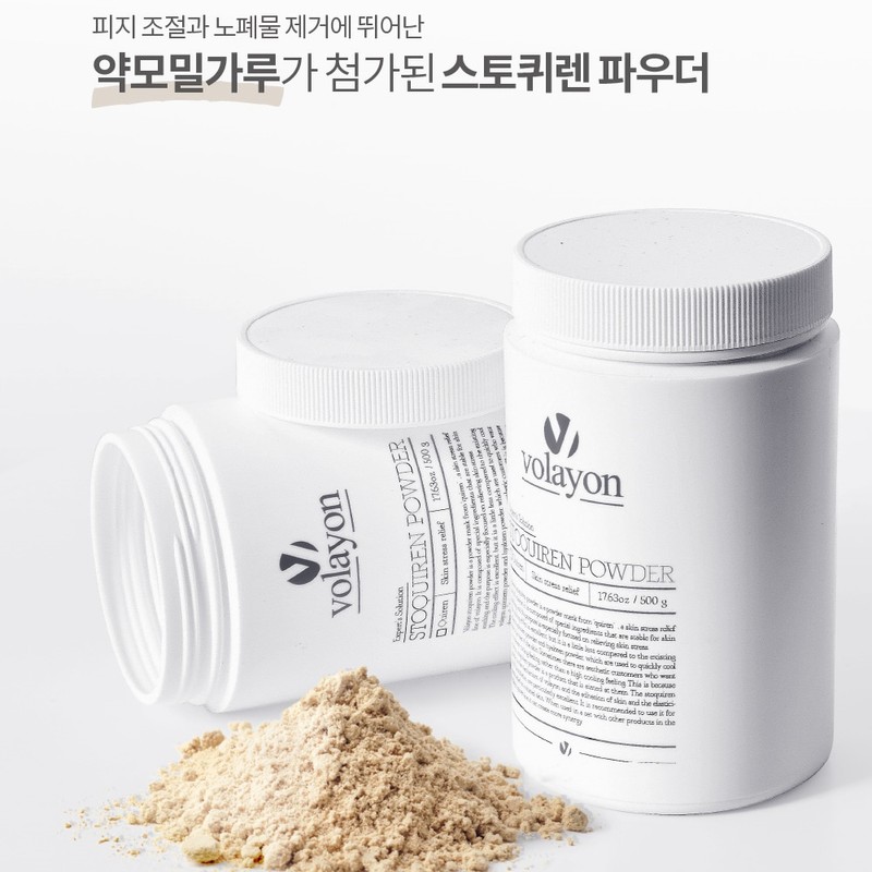 Bolayon Stocurene Powder Modeling Pack 500g / 볼라욘 스토퀴렌 파우더